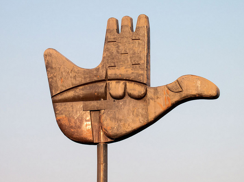 Ле Корбюзье / Le Corbusier. Монумент «Открытая рука» (Main Ouverte, Open Hand Monument), Чандигарх (Chandigarh), Индия. 1950-1965